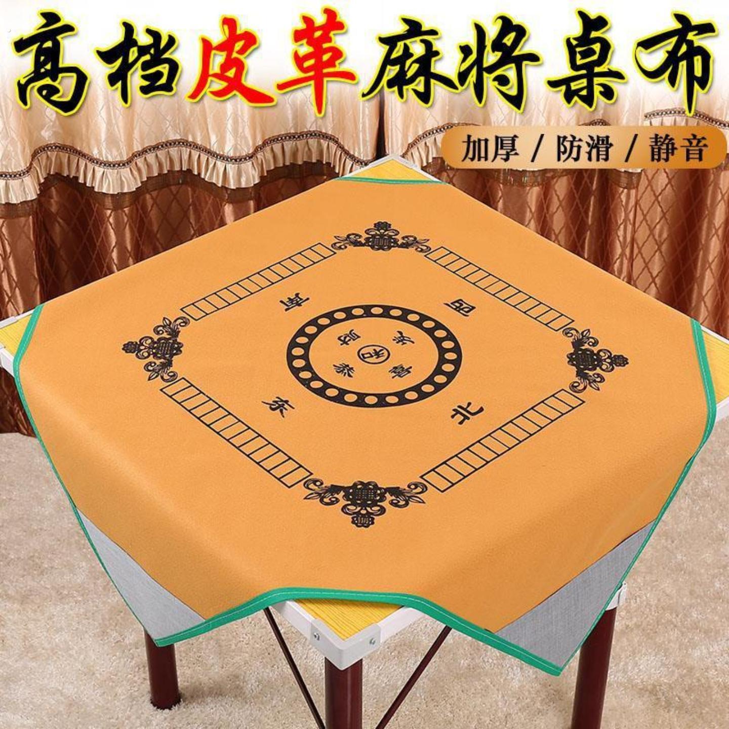 麻将手搓家用桌布带兜加厚大号正方形消音麻将帆布腰带兜防滑麻将