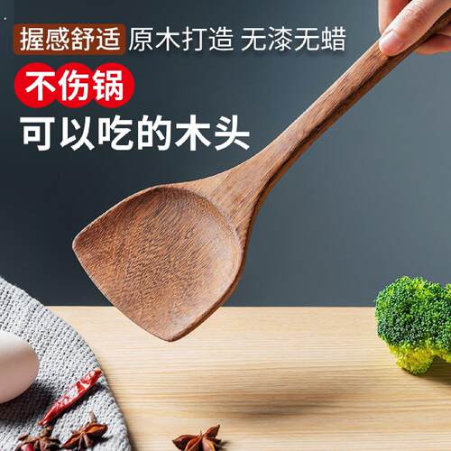 鸡翅木木铲子不沾锅专用木头锅铲木质炒菜铲子家用木勺子长柄实木