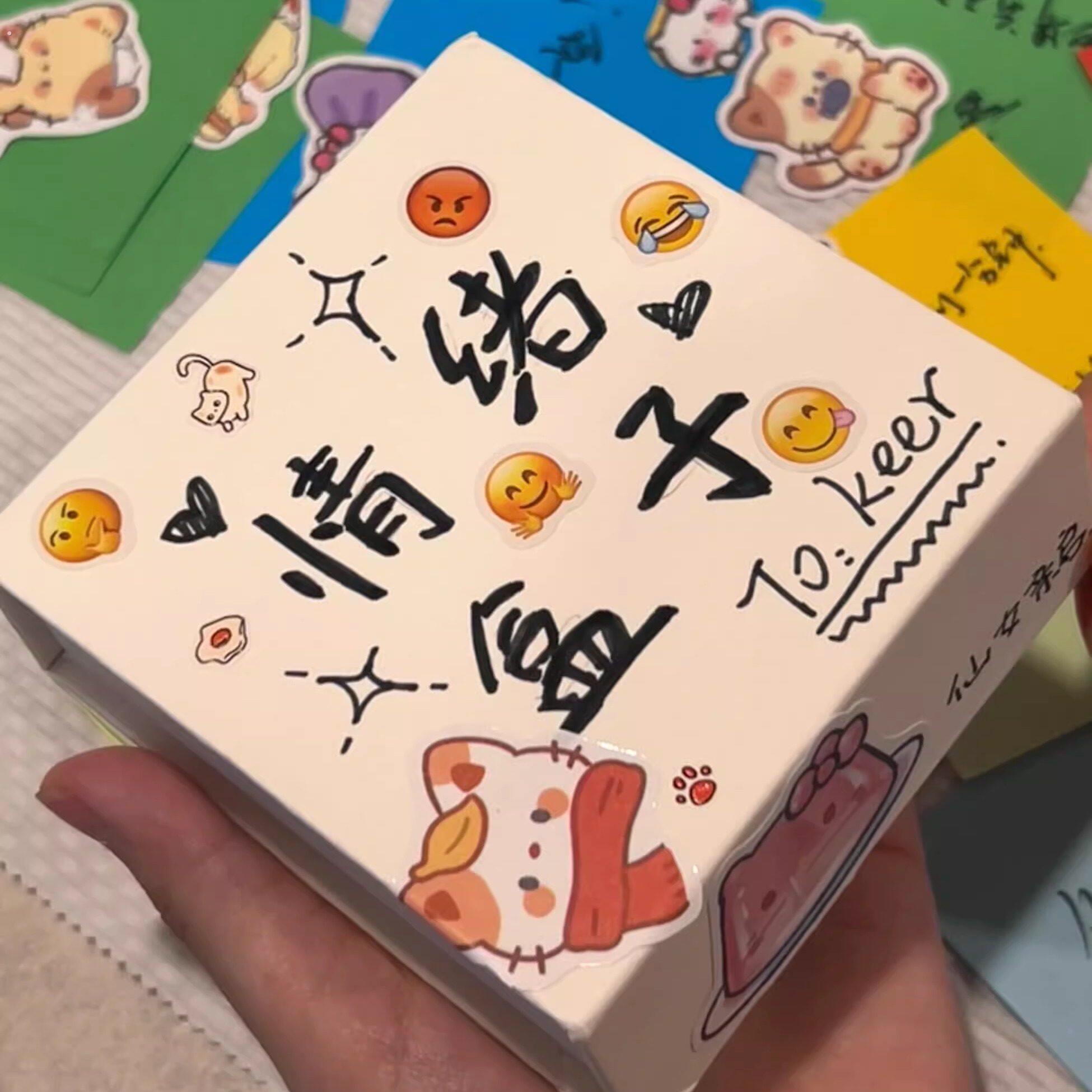 七夕节礼物创意高颜值磁吸盒子翻盖情侣惊喜礼盒情绪贴纸信封
