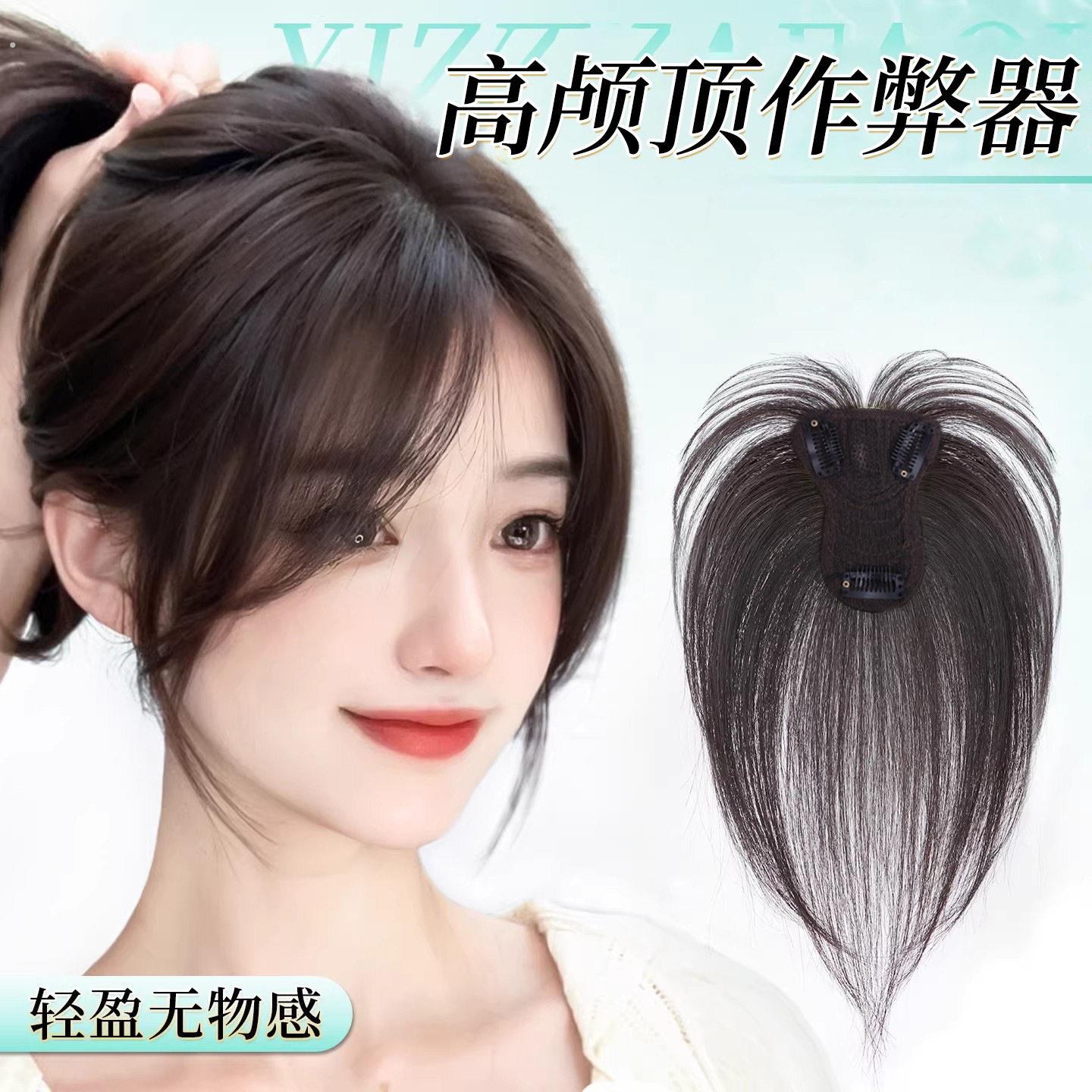 八字浏海假发女片头顶遮白发增发量蓬松含真发高颅顶齐浏海补发片