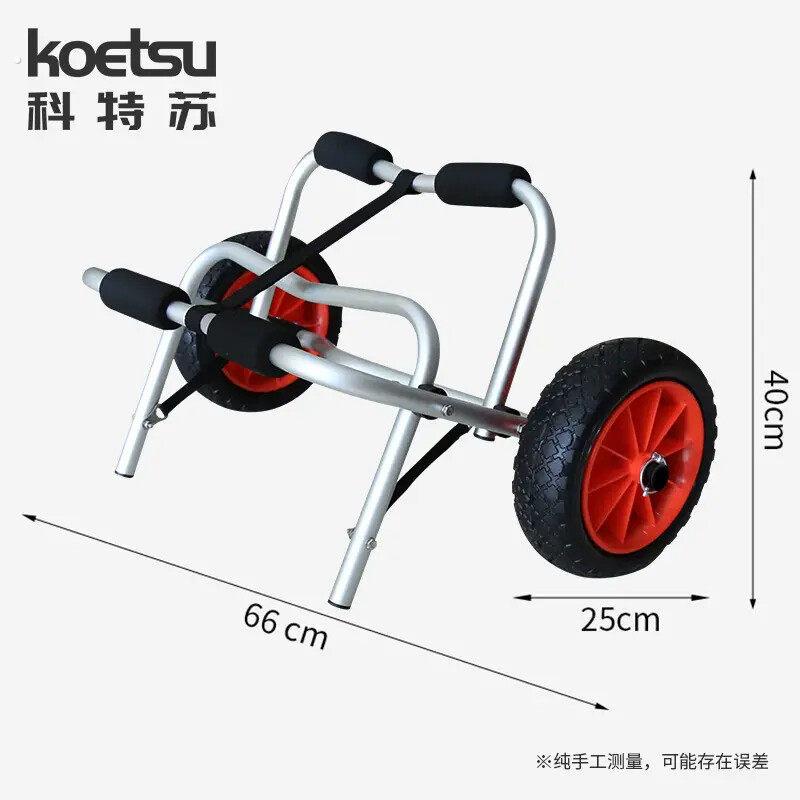 皮划艇推车冲浪板桨板沙滩船推车手拉推车新款加厚款便捷支架