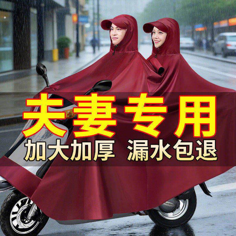 2026新款电动车用雨衣双人2人专用全身防暴雨加厚加大遮脚雨披女