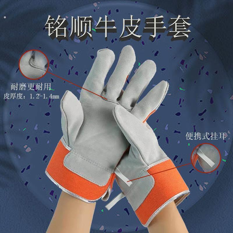 铭顺611手套架子工防滑耐磨牛皮材质透气耐用耐高温