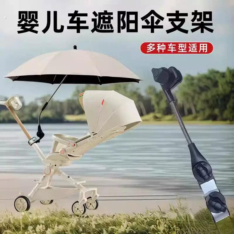 婴儿车遮阳伞固定器宝宝手推车专用雨伞支架户外通用遛娃神器伞架