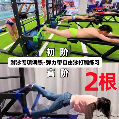 游泳打腿弹力带家用初学者拉伸训练女士健身拉丁舞蹈弹力绳阻力带