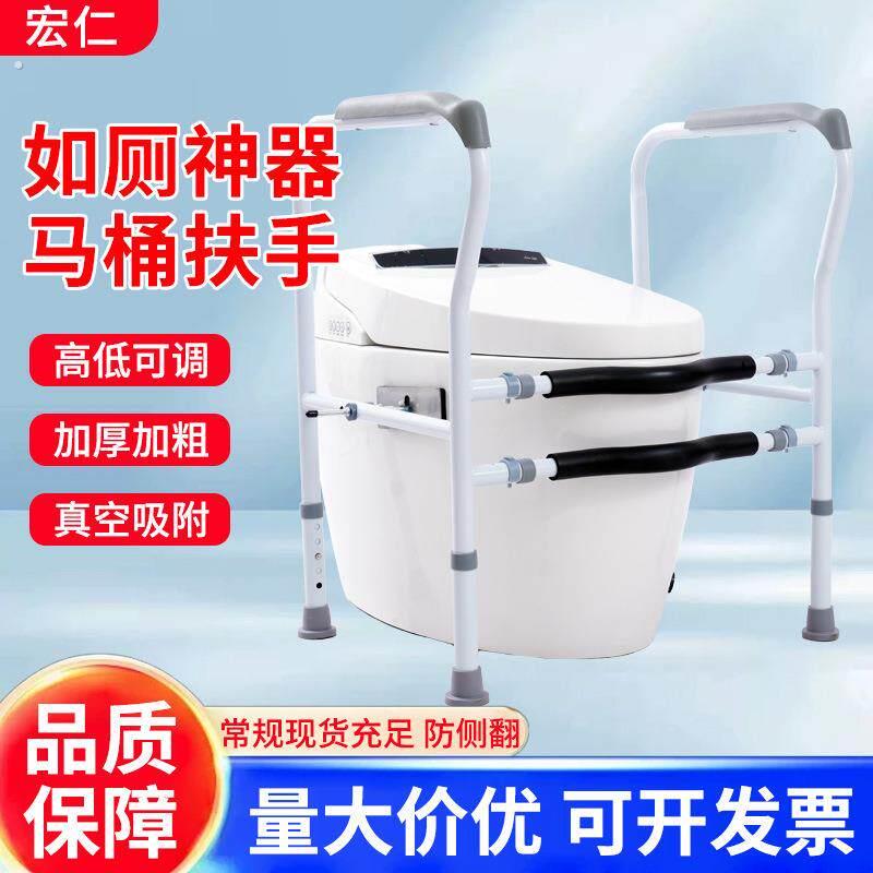 马桶扶手架家用化妆室如厕神器扶手架起身辅助器老人孕妇坐便扶手