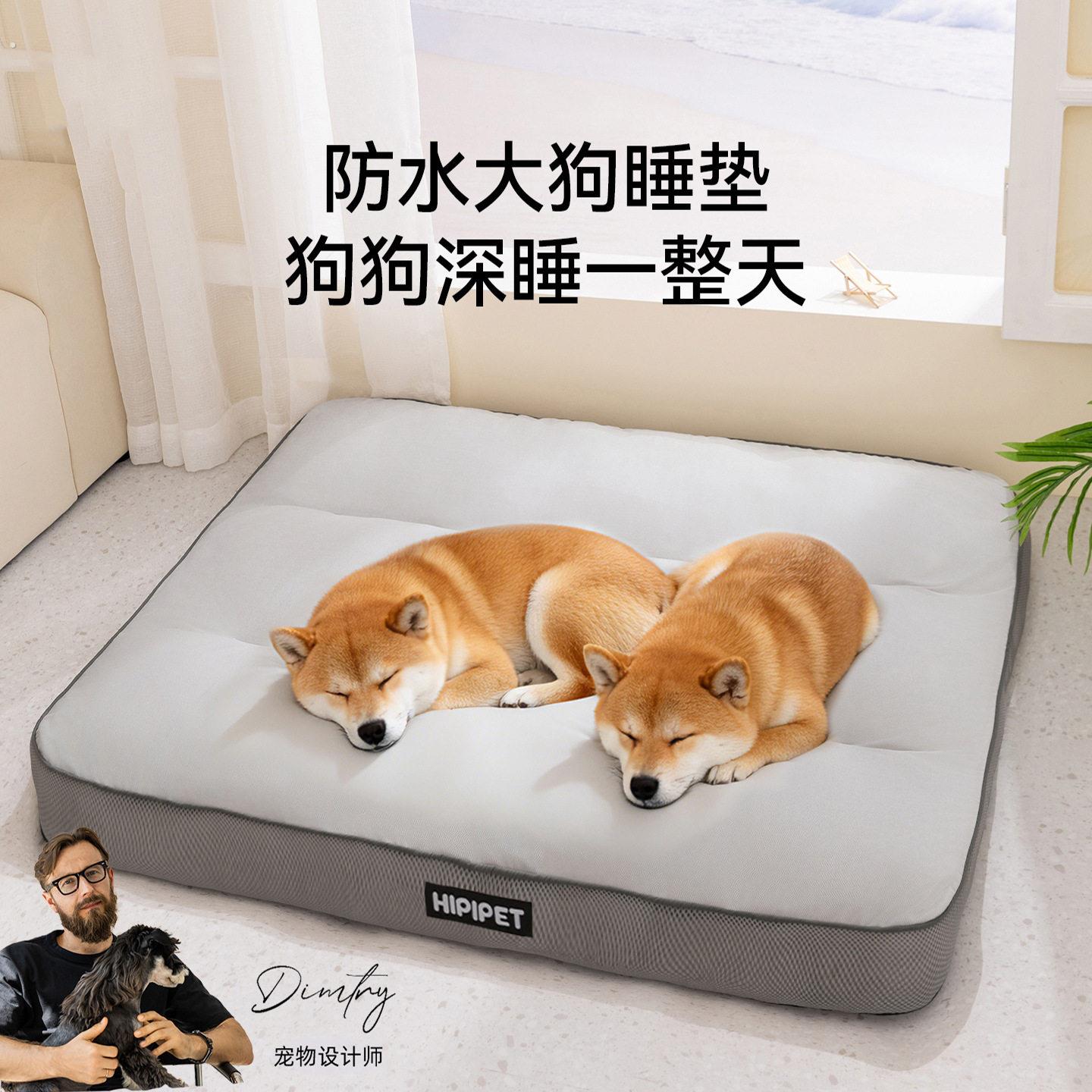 防水大狗垫子春夏季防脏隔尿狗窝四季通用狗狗垫子中大型犬宠物窝