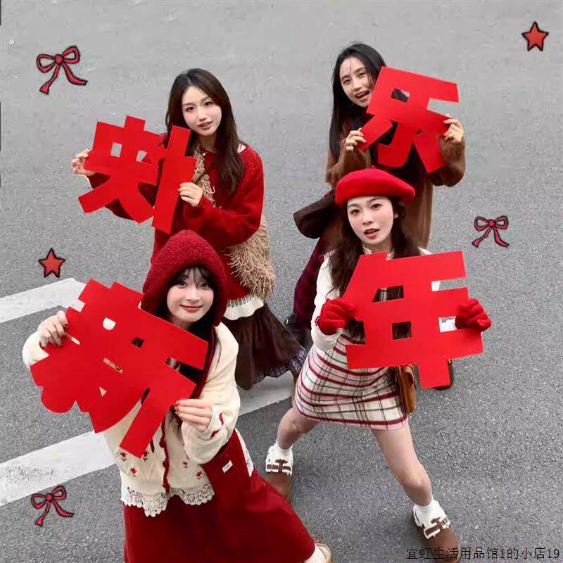 2026新年快乐户外手持氛围感拍照道具过春节马年装饰用品场景布置