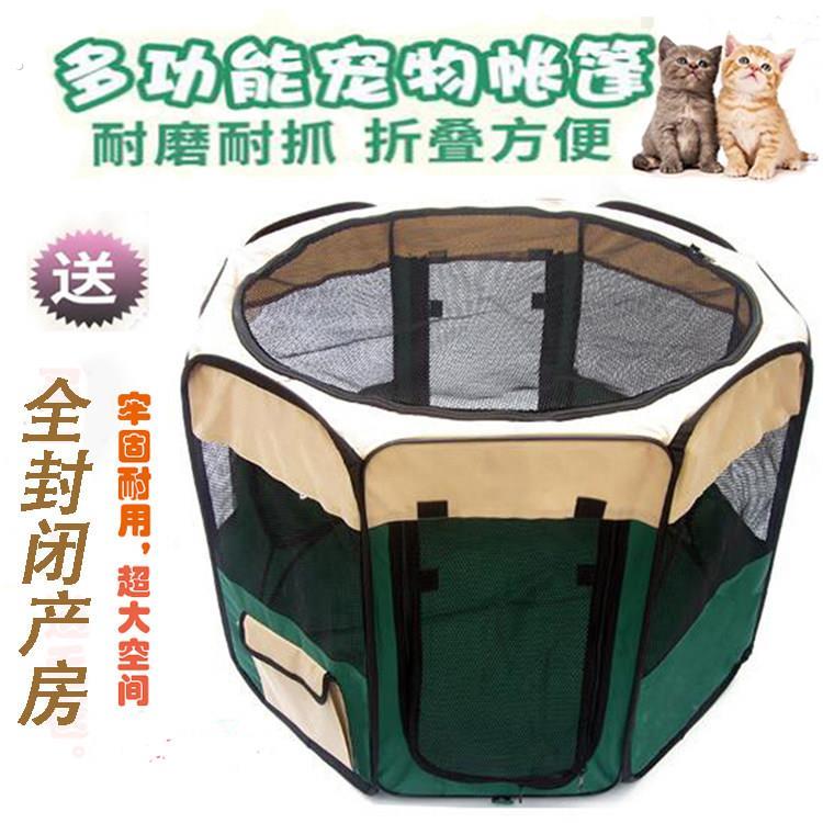 宠物猫咪产房围栏猫咪狗狗封闭式户外折叠帐篷宠物屋宠物生产用品