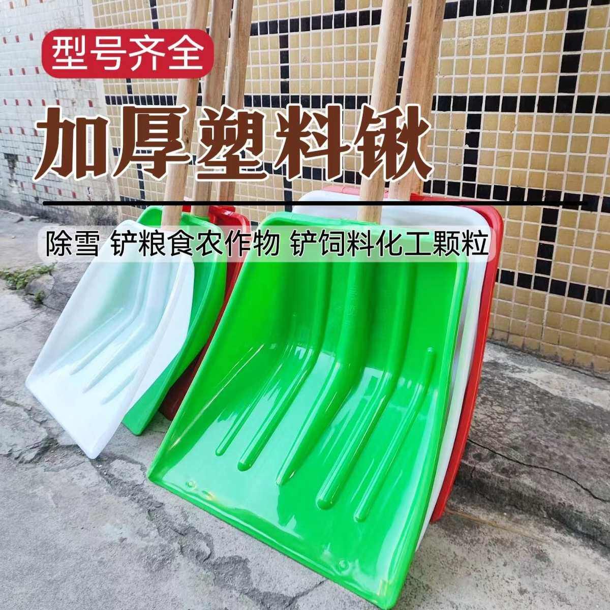 塑料铲子加厚钢化塑料掀锹雪玉米垃圾农用铲塑料小麦铲铲粮食
