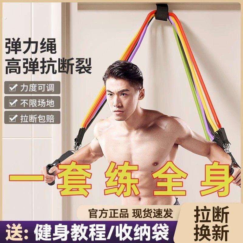 便携式家用11件套拉力绳套装训练组合弹力绳健身男门上一字拉力带