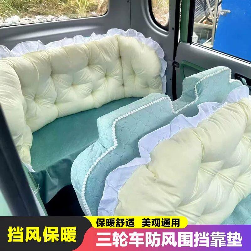 电动三轮车后座围挡后排靠垫封闭式四轮车通用挡风靠背垫改造神器