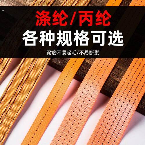 货车捆绑带煞车绳子推车绳扁带汽车拉车绳封车带加厚耐磨高强度