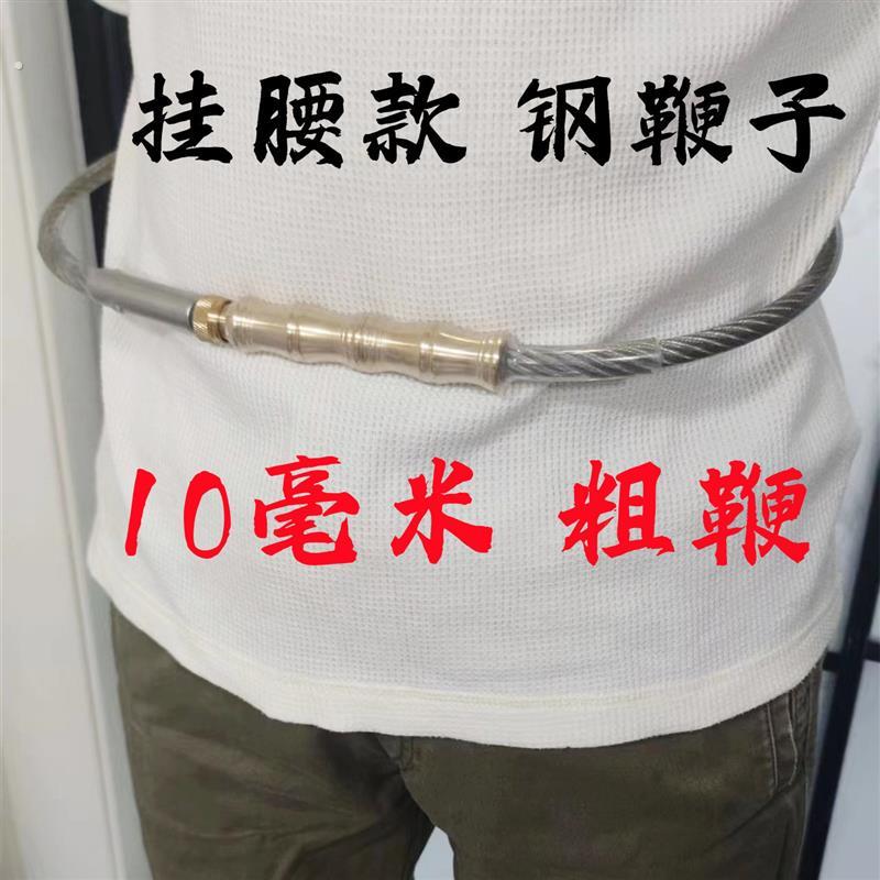 快速打击鞭钢丝狗打棒皮鞭训犬棒挂缠腰防身武器防狗咬10毫米加粗