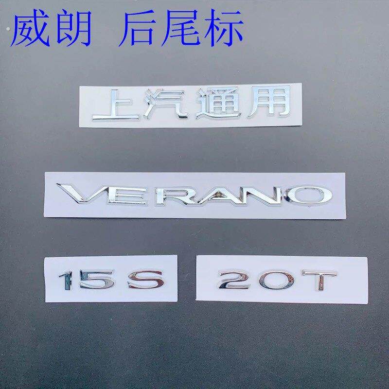 适用于别克威朗 后字标 字母尾箱盖排量标 威朗后备箱车标贴配件