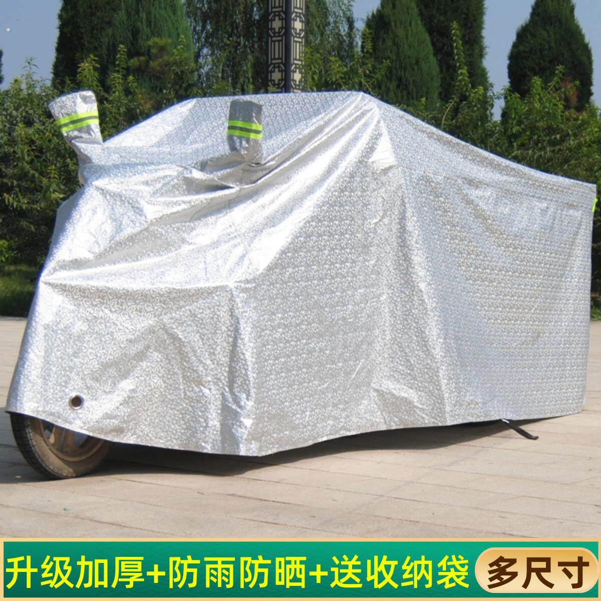 三轮车车罩全罩防雨防晒老年代步车雨披加厚通用电动车车衣防尘罩