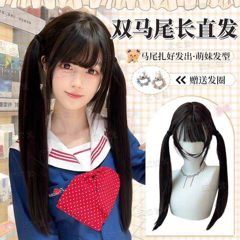 【蜜茶果果】玩物堂假发女齐浏海黑茶色双马尾长直发假发全头套式