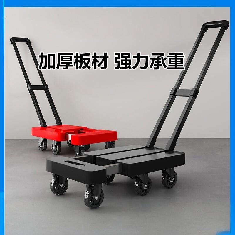 家用折叠平板车小推车拉车拉货手推车购物车便携推车拉杆拖车