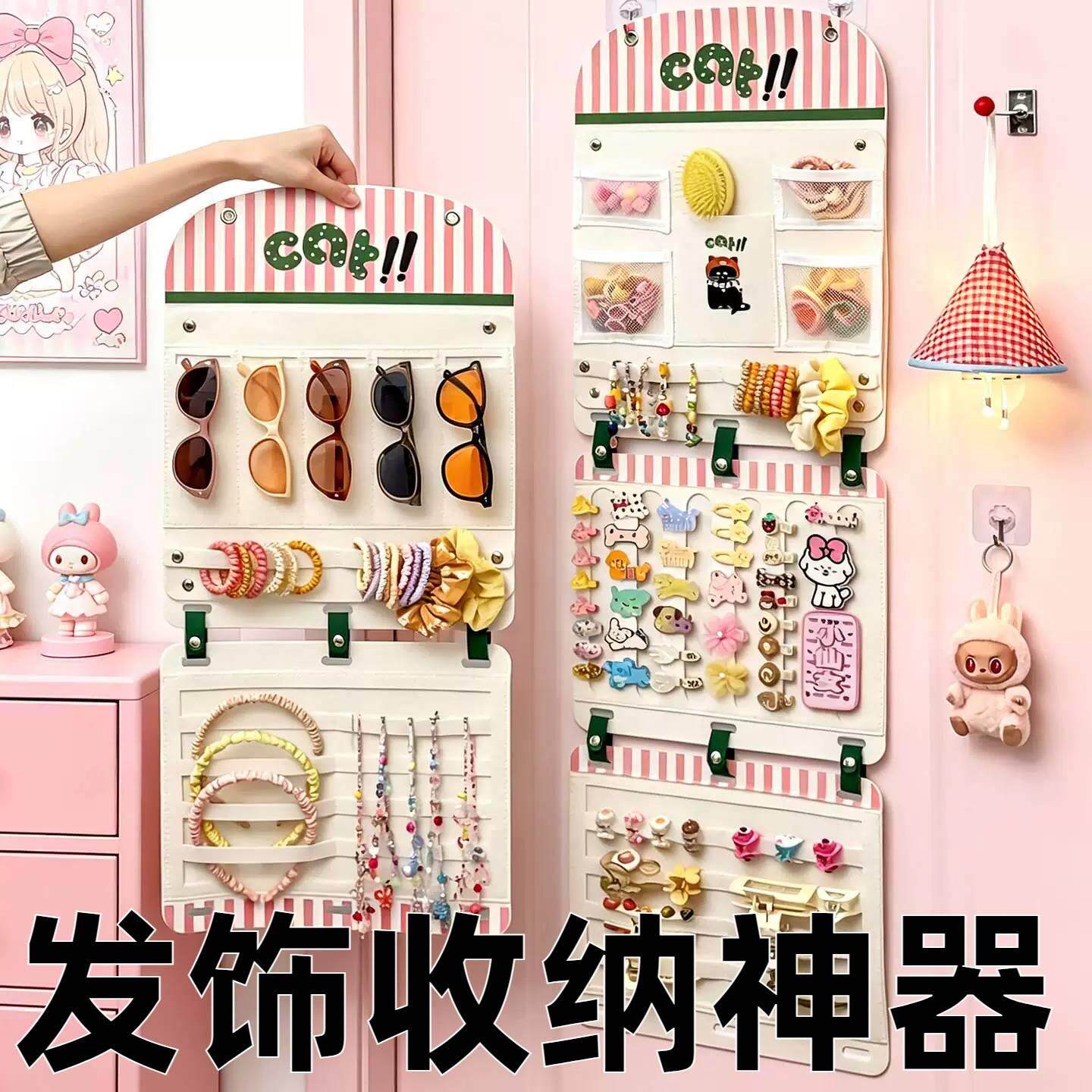 发饰收纳神器挂墙发圈发夹多功能毛毡挂袋梳子置物架首饰眼镜挂架