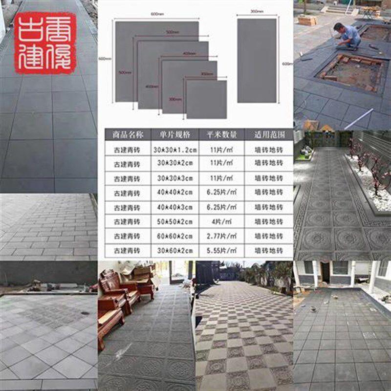 新款古建地砖青砖中式庭院内外铺地青砖方砖烧制青砖室外防滑仿古