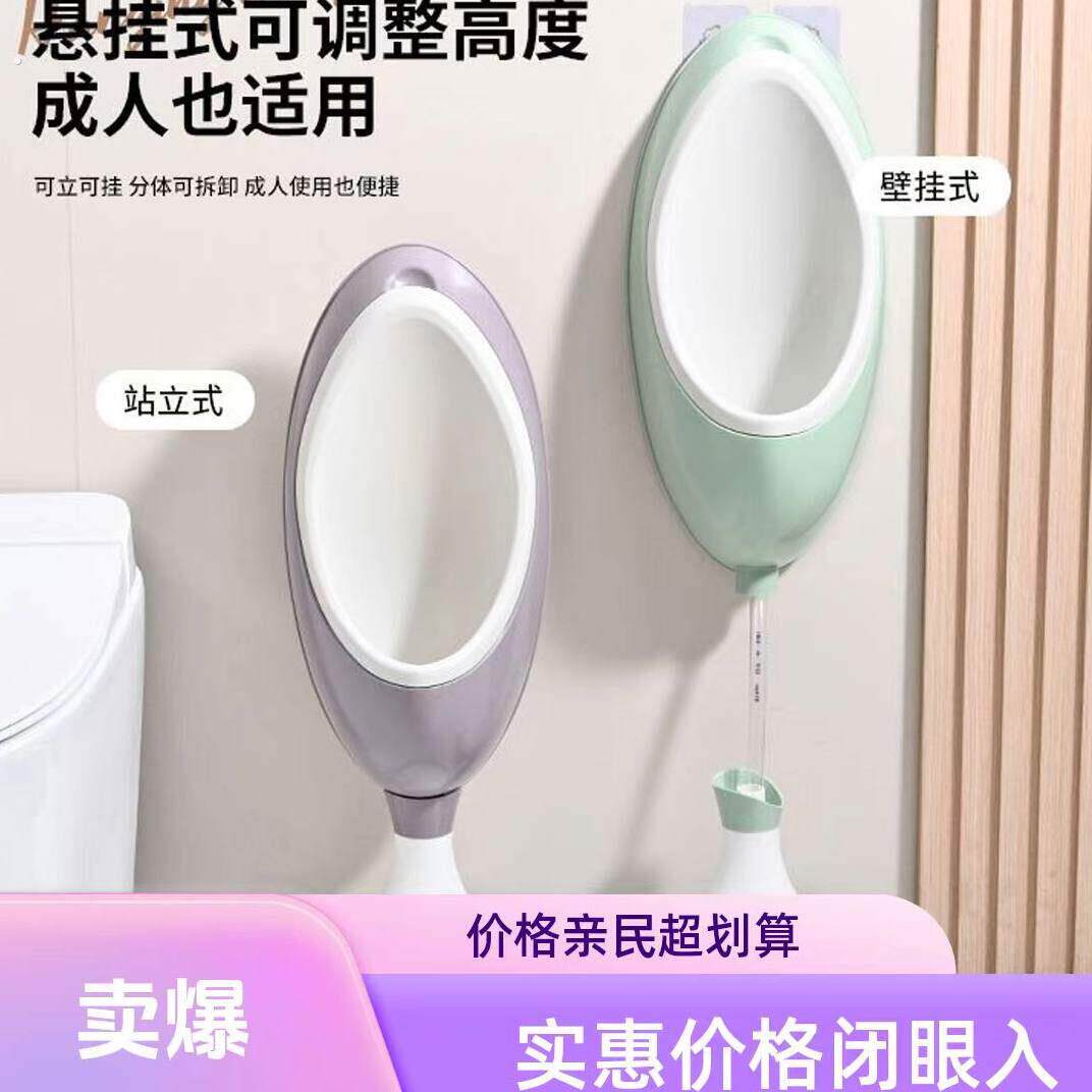 免打孔挂墙小便器壁挂式大童防溅神器男士尿尿小便池临时小便斗壶