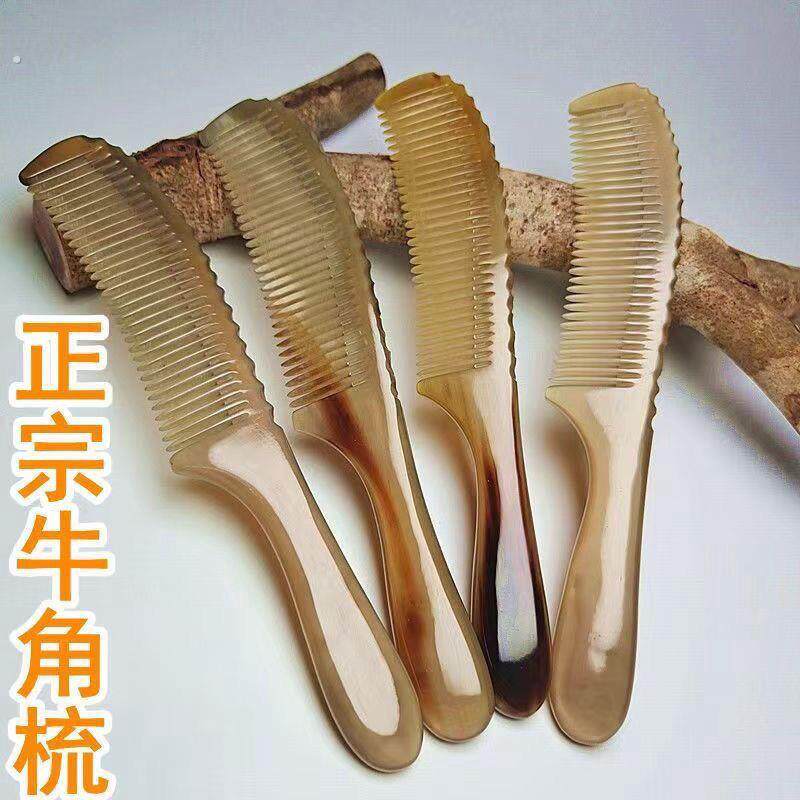 真牛角梳子加厚家用新款防静电脱发纯牛角按摩美发细齿纯天然梳子