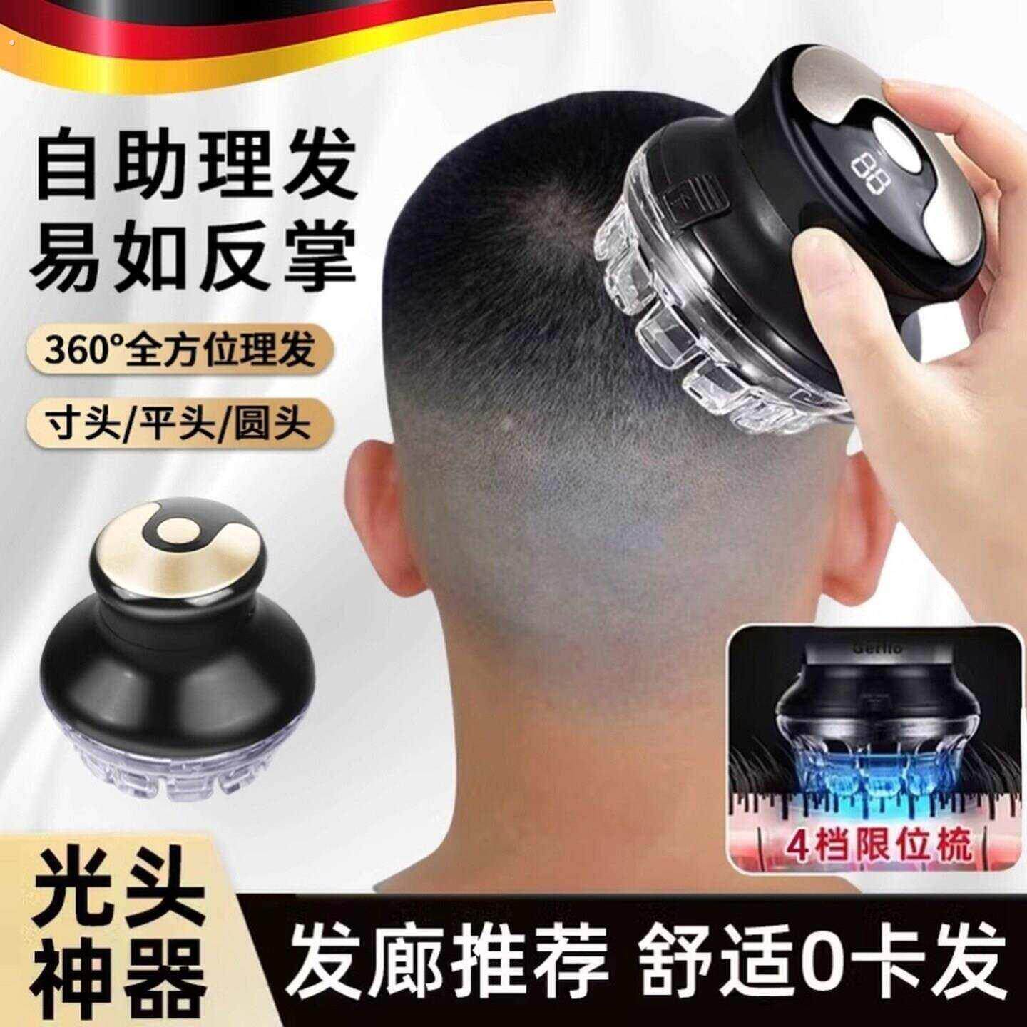 德国寸头自助理发器男士自己剪飞碟全自动懒人专用多功能理发神器