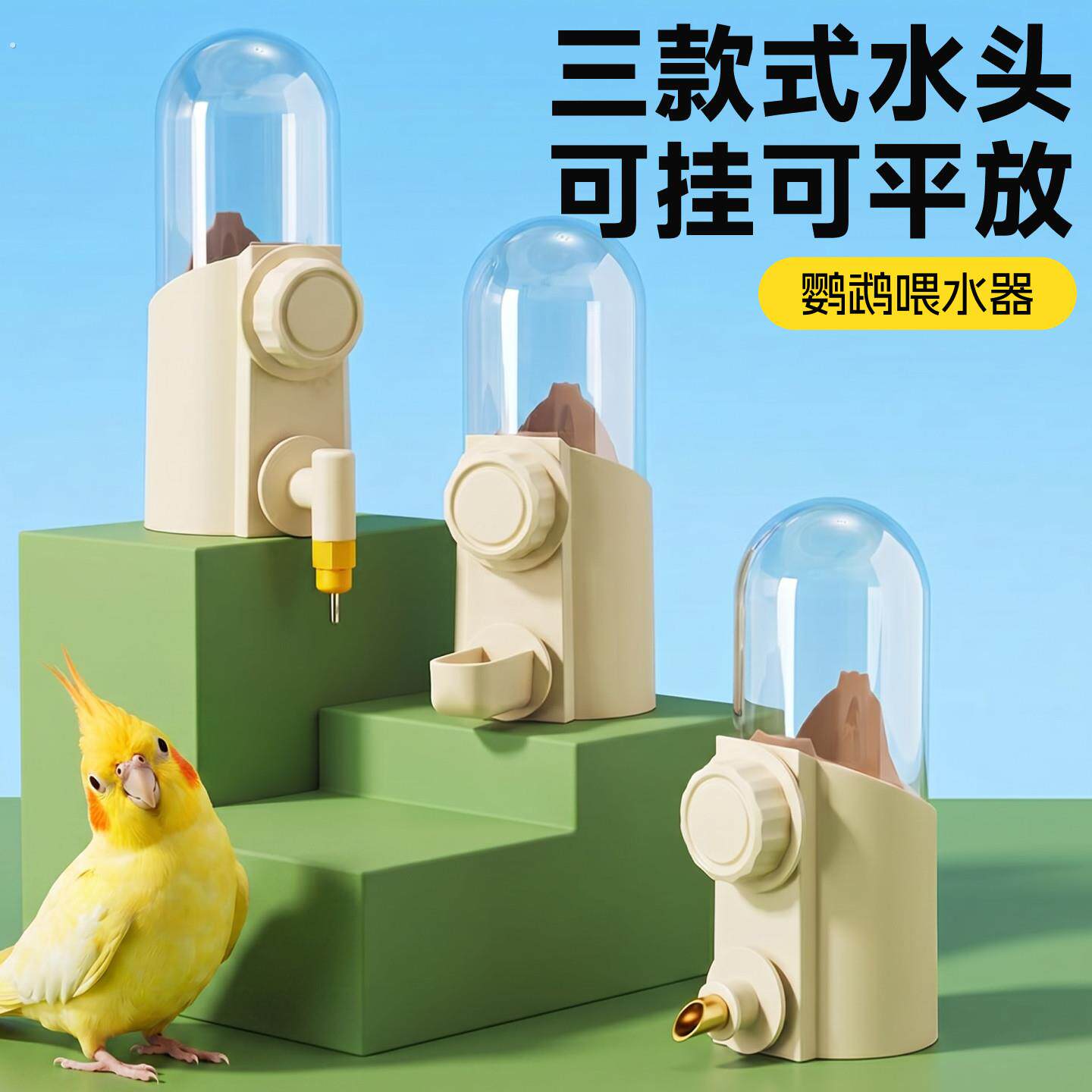 鹦鹉饮水器撞针喂水器牡丹自动喝水器绣眼鸟喂鸟器水盒玄凤鸟用品