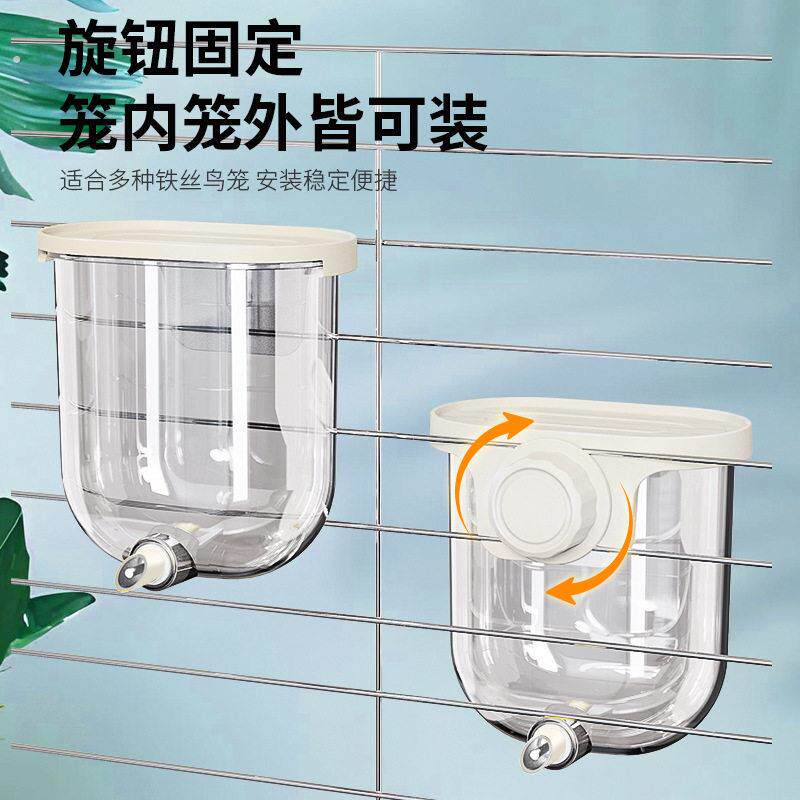鹦鹉饮水器鸟用撞针水壶玄风小宠自动喝水器笼内笼外两用330毫升