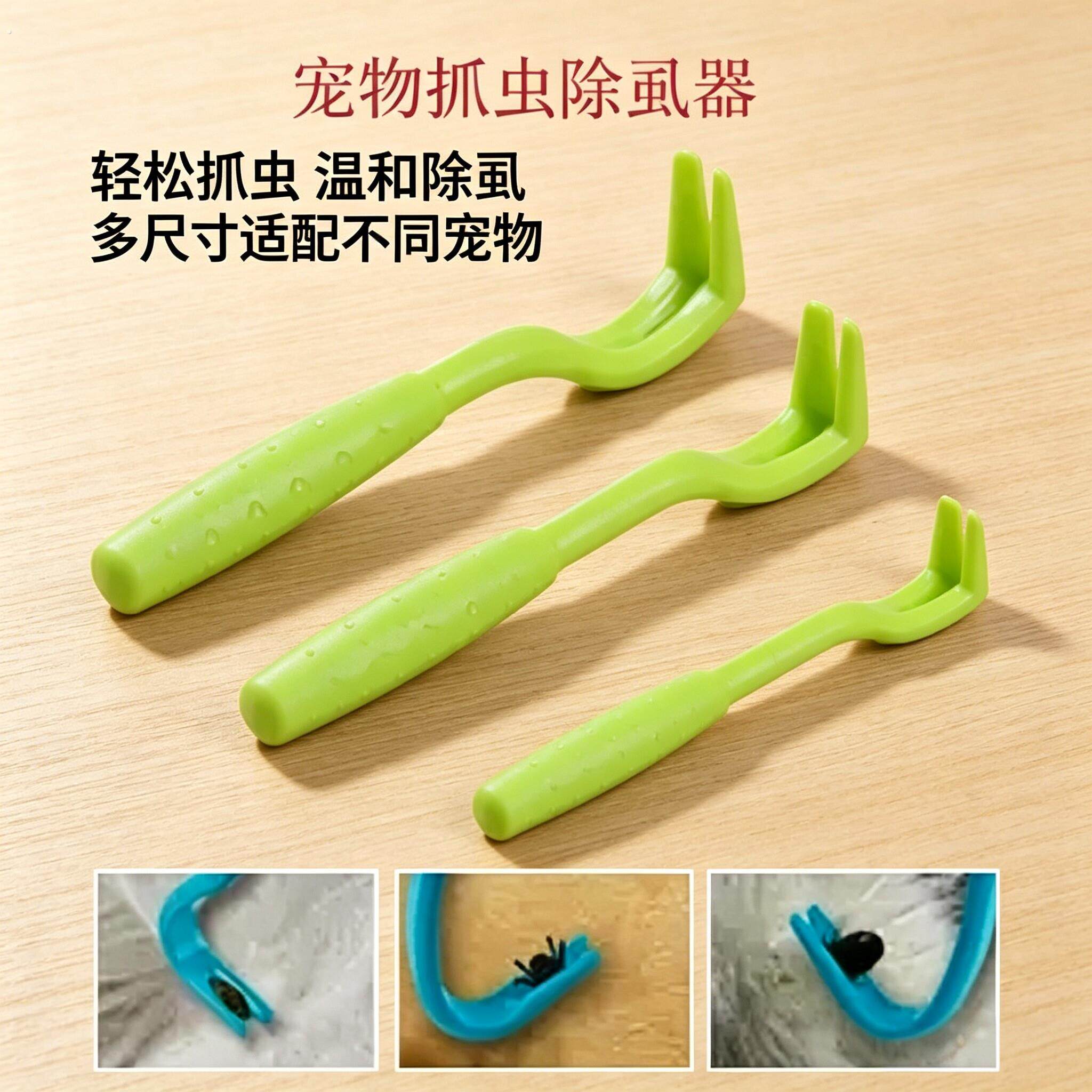 宠物用品跳蚤清洁工具狗狗猫咪温和拔虫夹去除蜱虫钩子捉虫镊子
