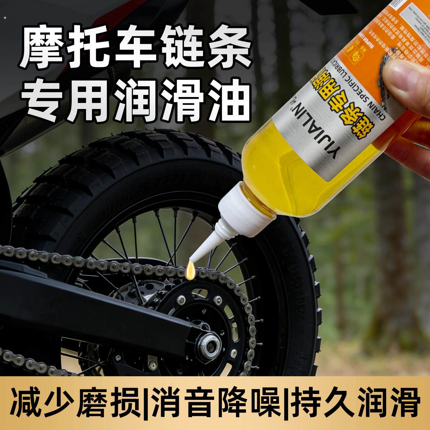 摩托车链条专用润滑油防甩油大排量机车油封齿轮保养套装防尘防水