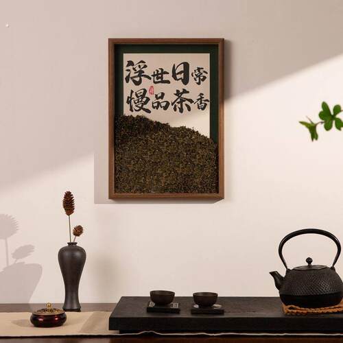 茶桌相框摆件茶室装饰品氛围中式真实云雾茶书法字画办公桌摆台