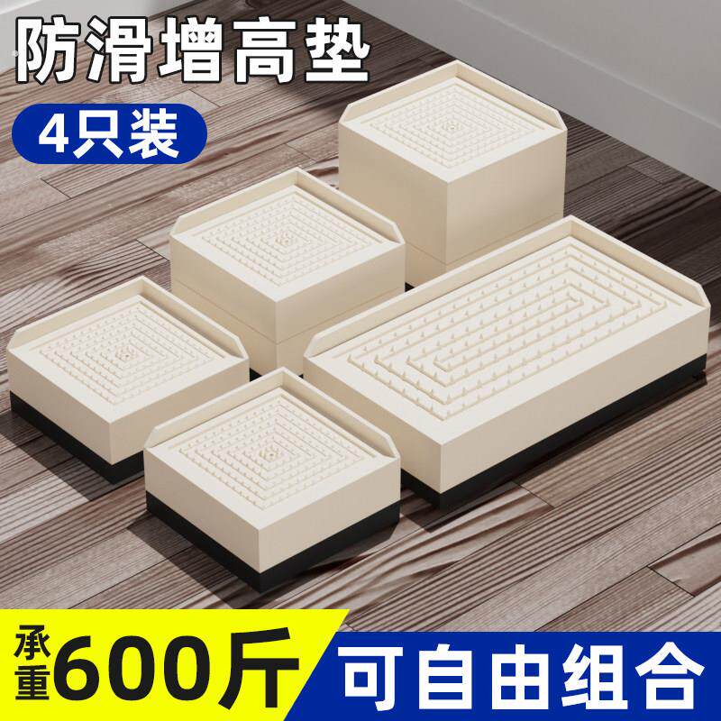 桌子增高神器椅子茶几桌角垫高底座洗衣机沙发可调节防滑抬高脚套