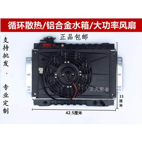 三轮车摩托车水箱散热器总成风扇水冷装置通用型宗申隆鑫原厂配件