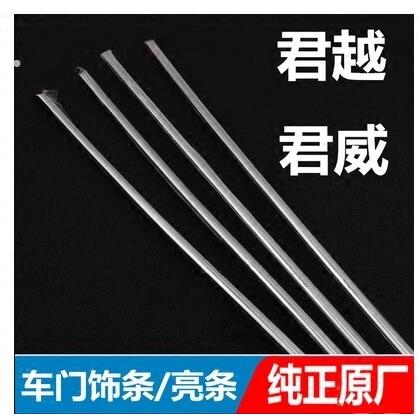 别克老君越06-08款车身防撞亮条车窗装饰条前后杠车门电镀条原厂