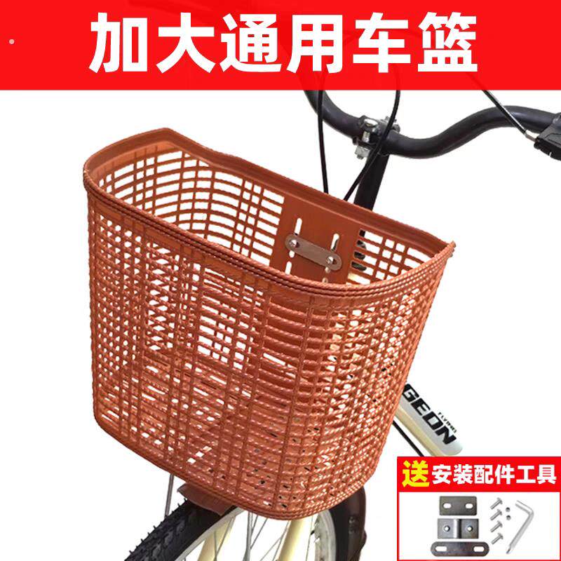 自行车篮子前置车筐单车前车篓菜篮子折叠车防水车框加大加厚车篮