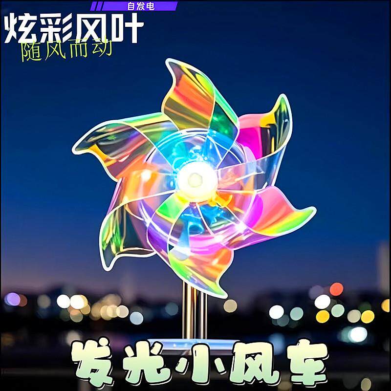 电动车风力发电小风车彩灯摩托车风能亮光通用装饰氛围灯风车摆件