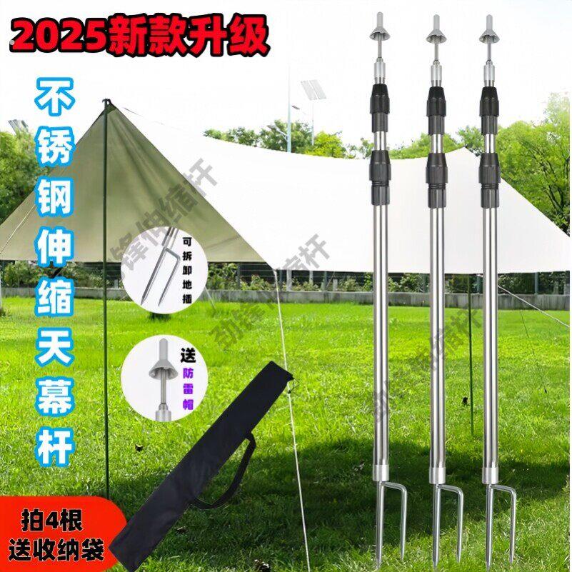 天幕支伸缩杆天幕配件门厅杆帐篷支杆遮阳网支伸缩杆带地插伸缩天