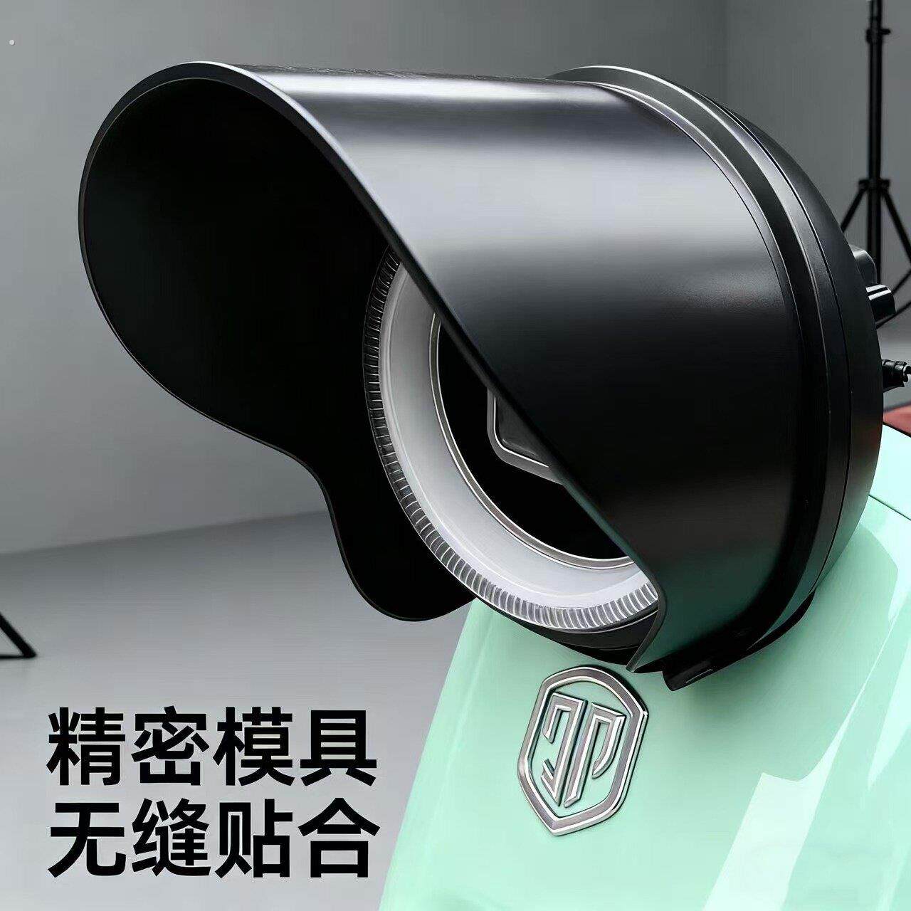 大灯灯罩电动车灯反光聚光神器刺眼挡光改装灯光挡板防晃眼通用罩