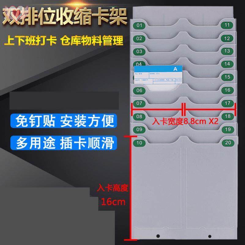 插卡盒固定考勤架组合式塑料卡袋管理卡纸架子打卡纸插卡槽员工