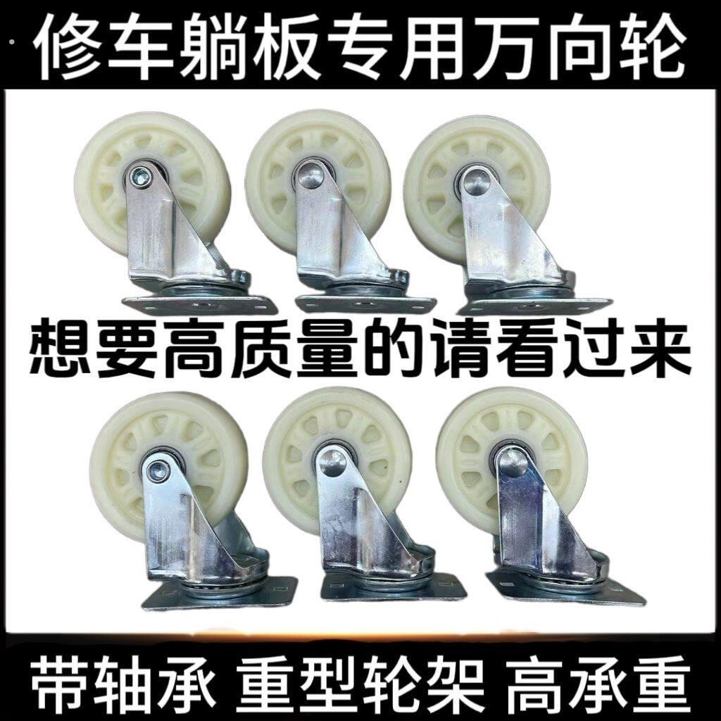修车躺板轮子36寸40寸通用躺板万向轮躺板轱辘修车滑板车轮子滑轮