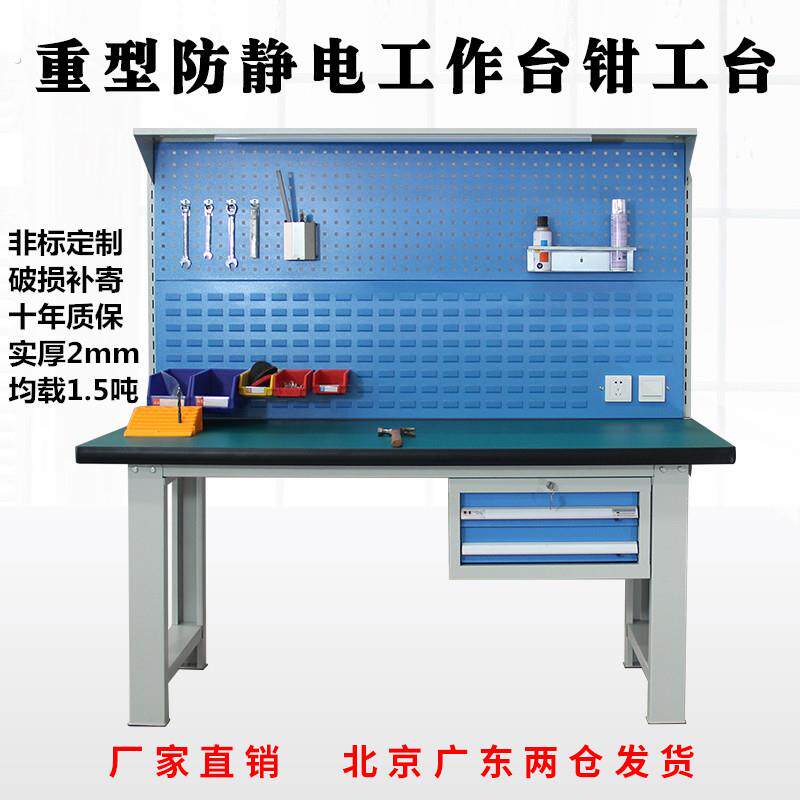 重型钳工工作台防静电工作台车间操作台不锈钢维修台检验台实验台