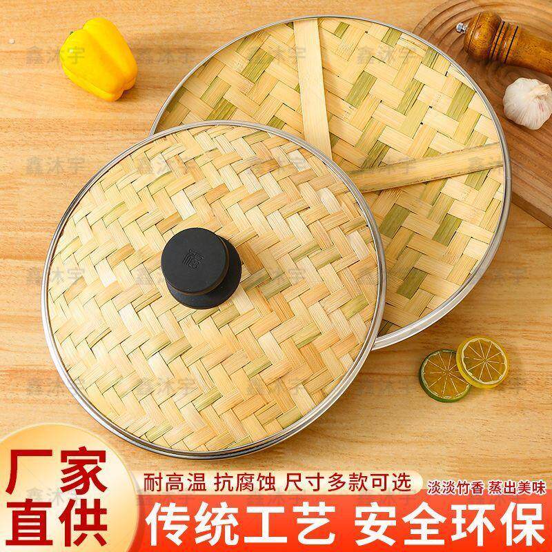 不锈钢竹编竹顶盖笼屉炒锅电锅汤锅防滴水不滴水盖子锅盖放扑水盖