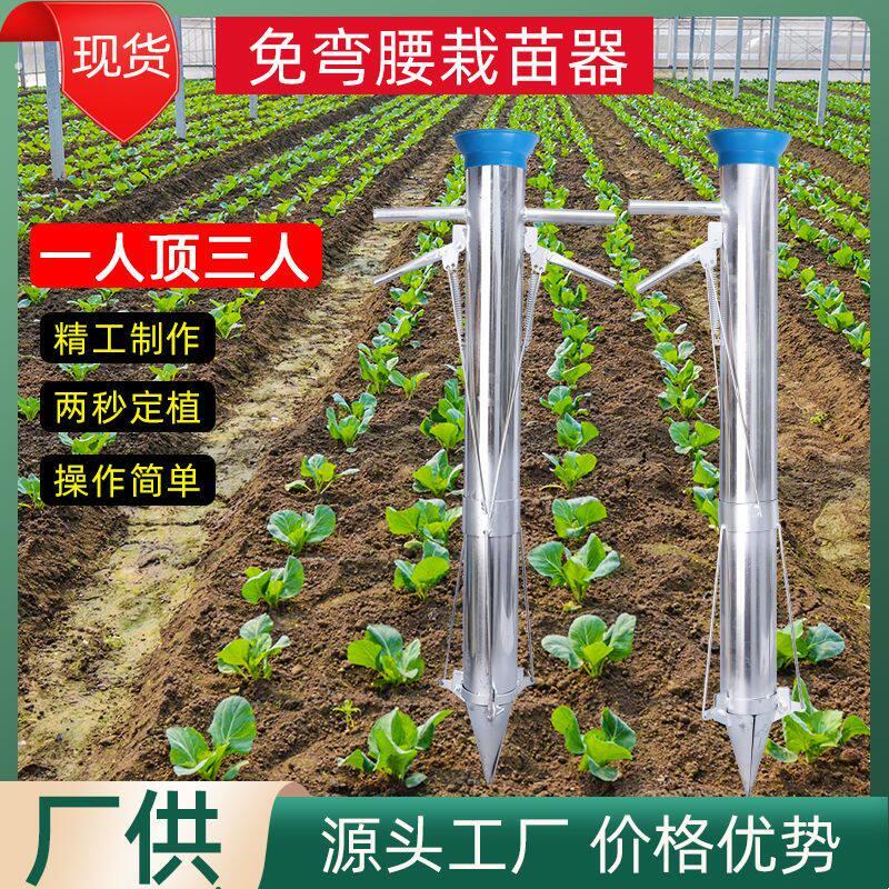 栽苗神器农用种菜种苗载番茄种辣椒移栽机器种植工具播种器种菜机