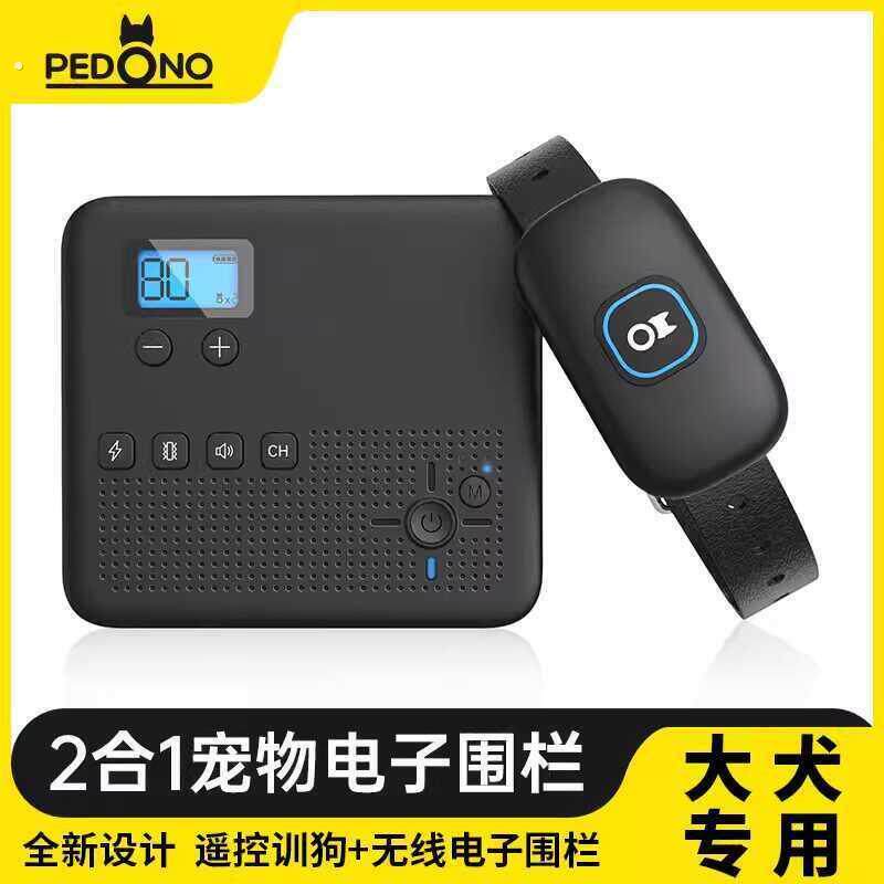 宠物无线电子围栏限制狗狗活动范围大型犬电击项圈遥控智能训练器