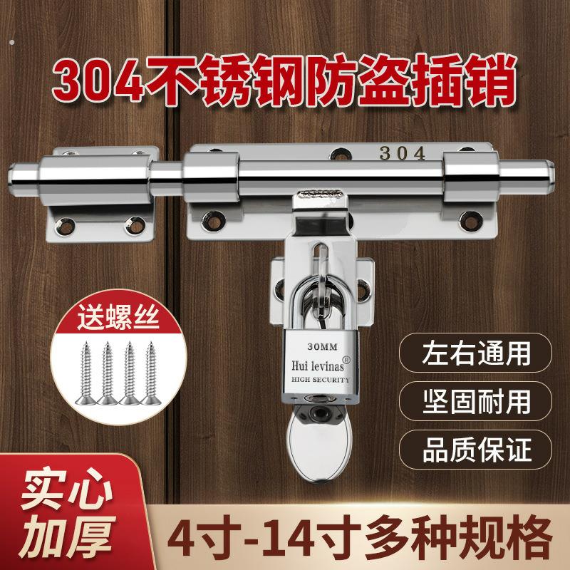 加厚304不锈钢明插销带锁扣防盗门大门房门仓库插销明装门栓门扣