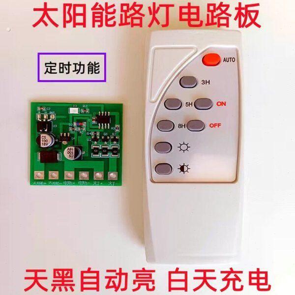 大功率太阳能控制电路板光伏板太阳能路灯控制器电路板维修太阳能