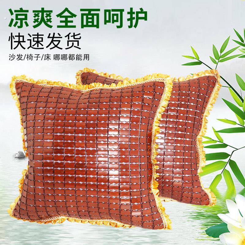 夏季麻将凉席抱枕套沙发凉席靠背套夏天座椅靠垫竹凉席腰枕定制