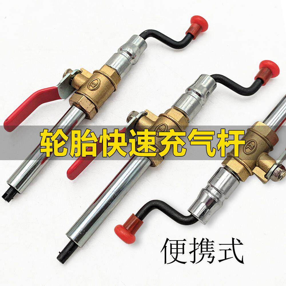 可携式补胎快速短充气杆修补汽货车外真空胎直充加打气拆卸气门芯