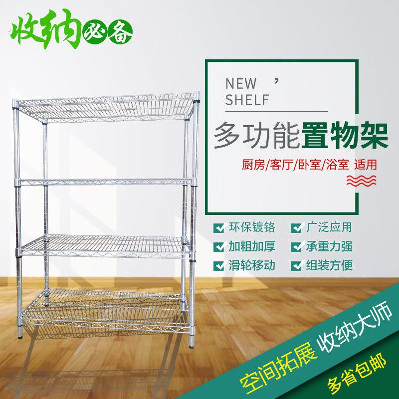 卡扣式货架仓库家用铁架子带轮移动镀铬置物架防静电物料架展示架